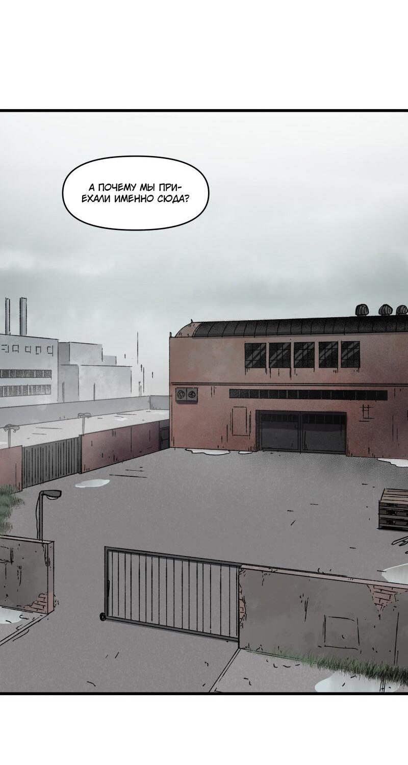 Манга Мы 101 - Глава 19 Страница 42