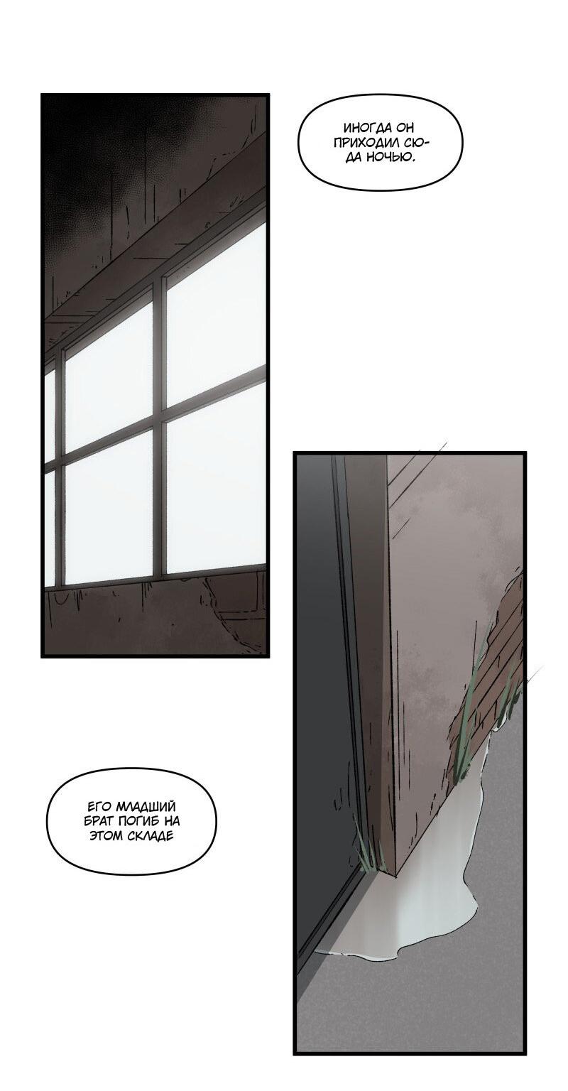 Манга Мы 101 - Глава 19 Страница 43