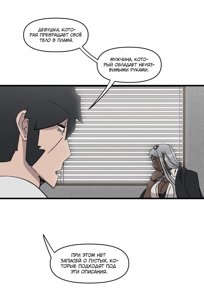 Манга Мы 101 - Глава 19 Страница 4