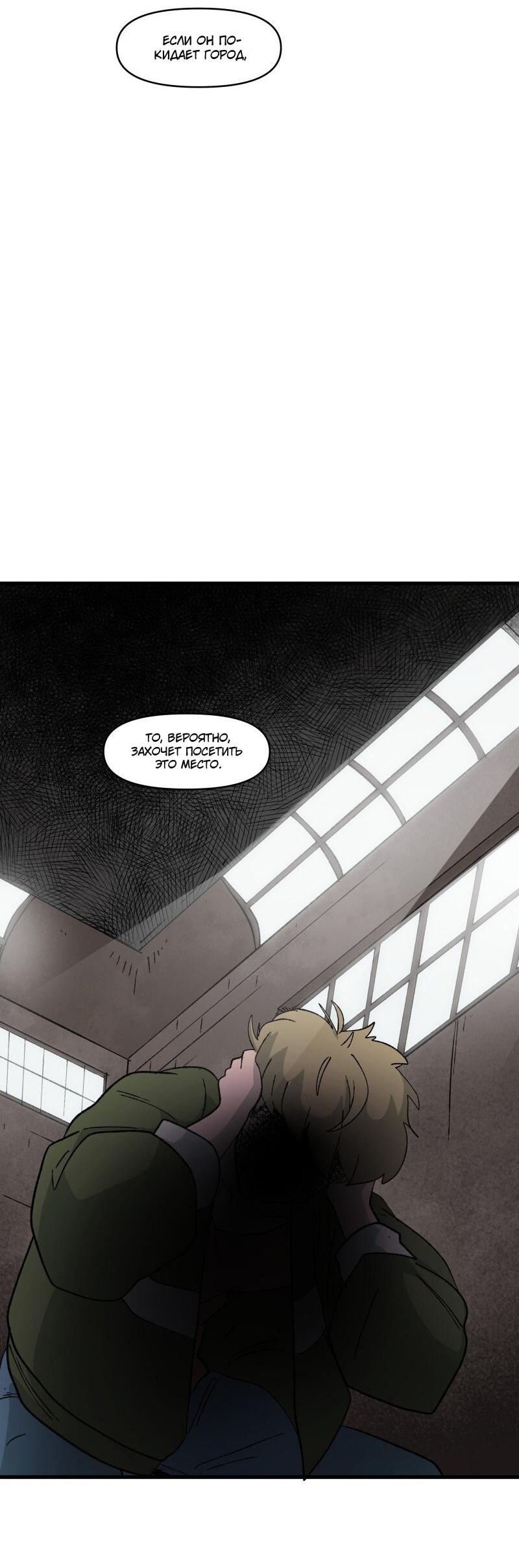 Манга Мы 101 - Глава 19 Страница 45