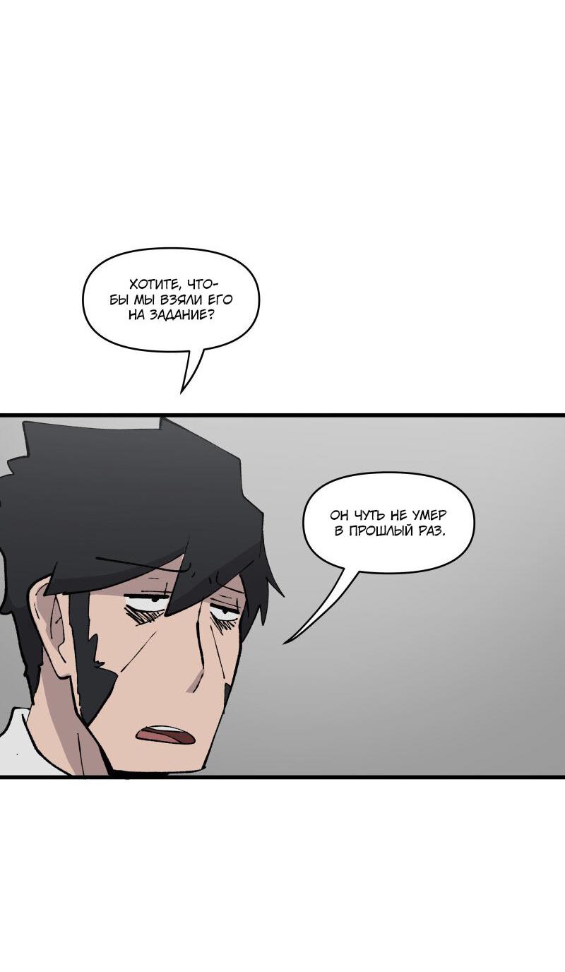 Манга Мы 101 - Глава 19 Страница 12
