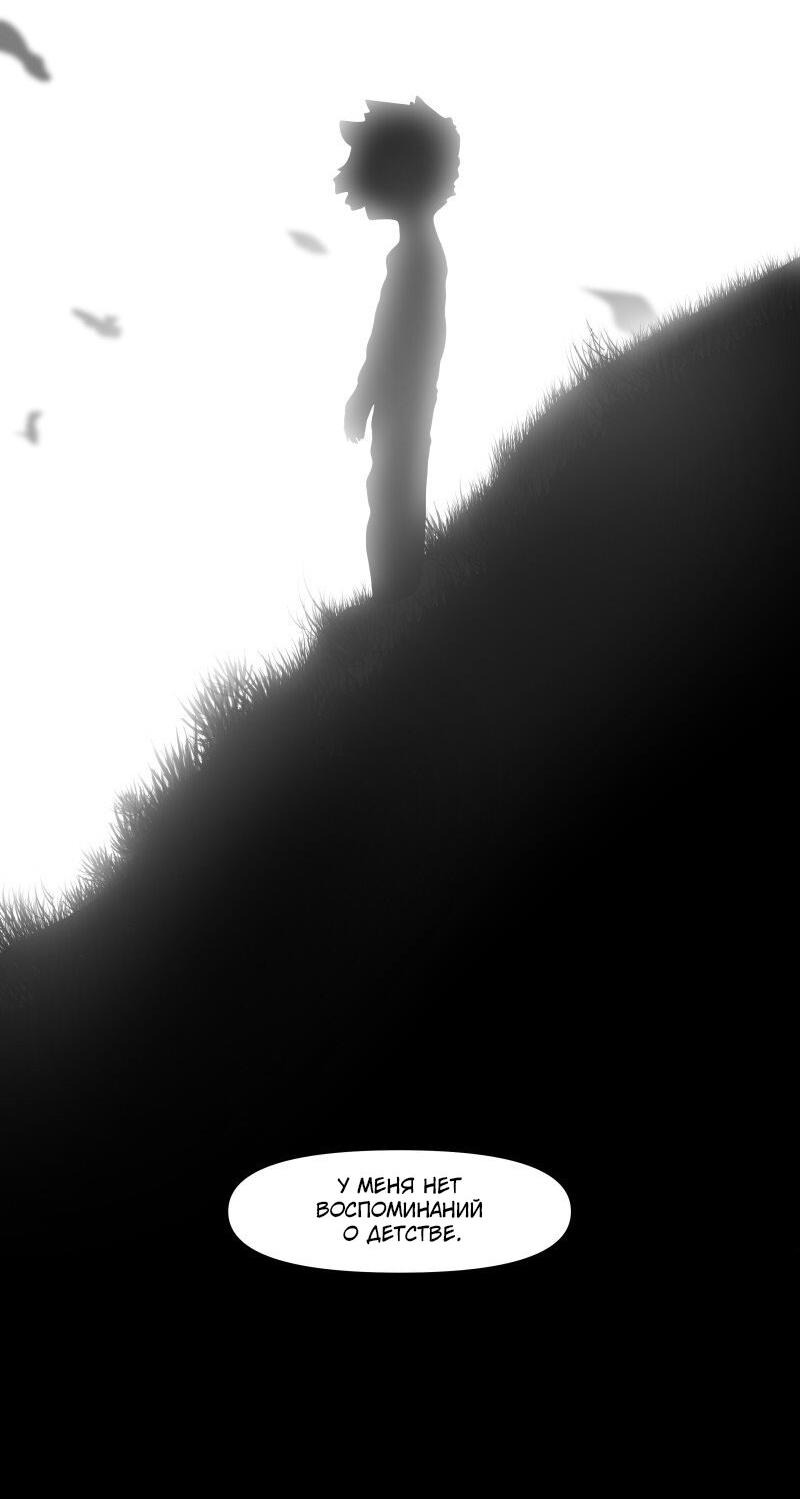 Манга Мы 101 - Глава 18 Страница 2