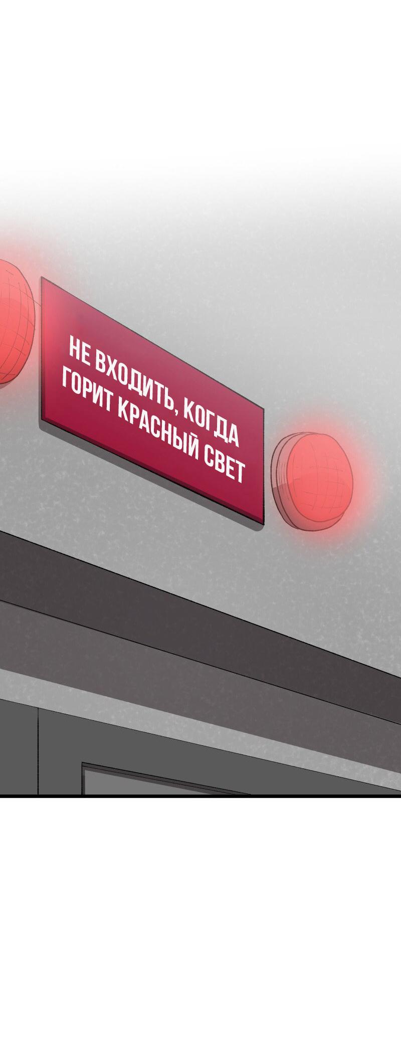 Манга Мы 101 - Глава 18 Страница 20