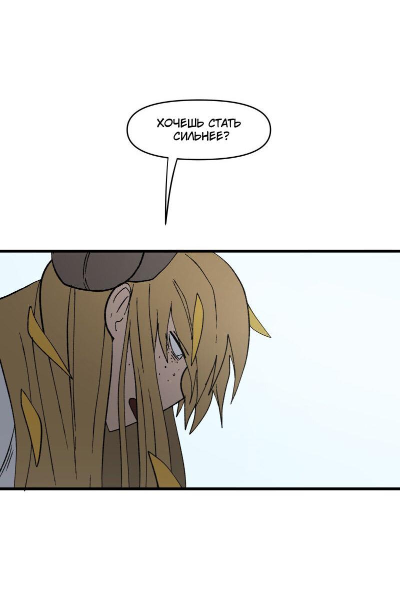 Манга Мы 101 - Глава 18 Страница 56