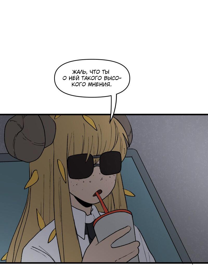Манга Мы 101 - Глава 18 Страница 41
