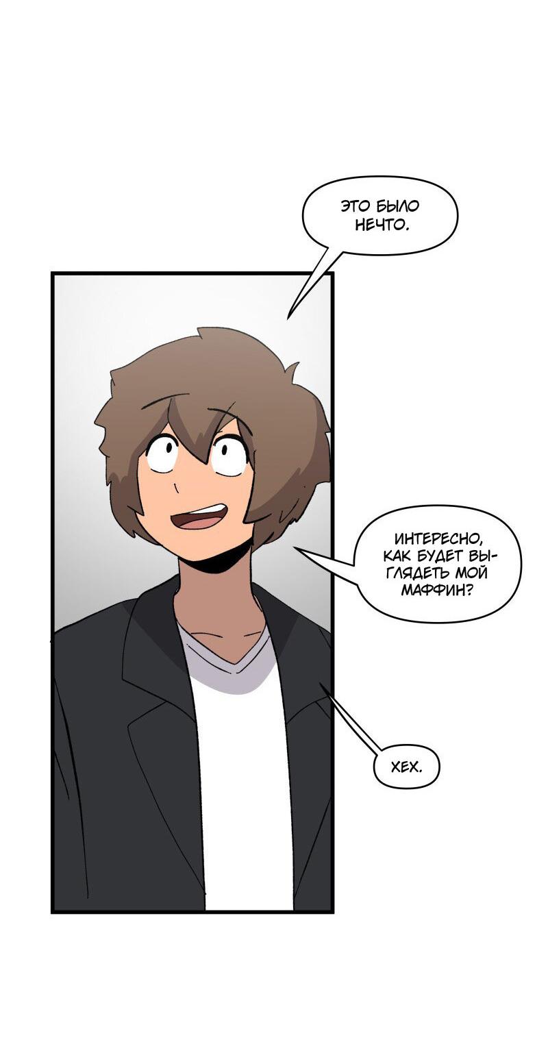 Манга Мы 101 - Глава 18 Страница 22