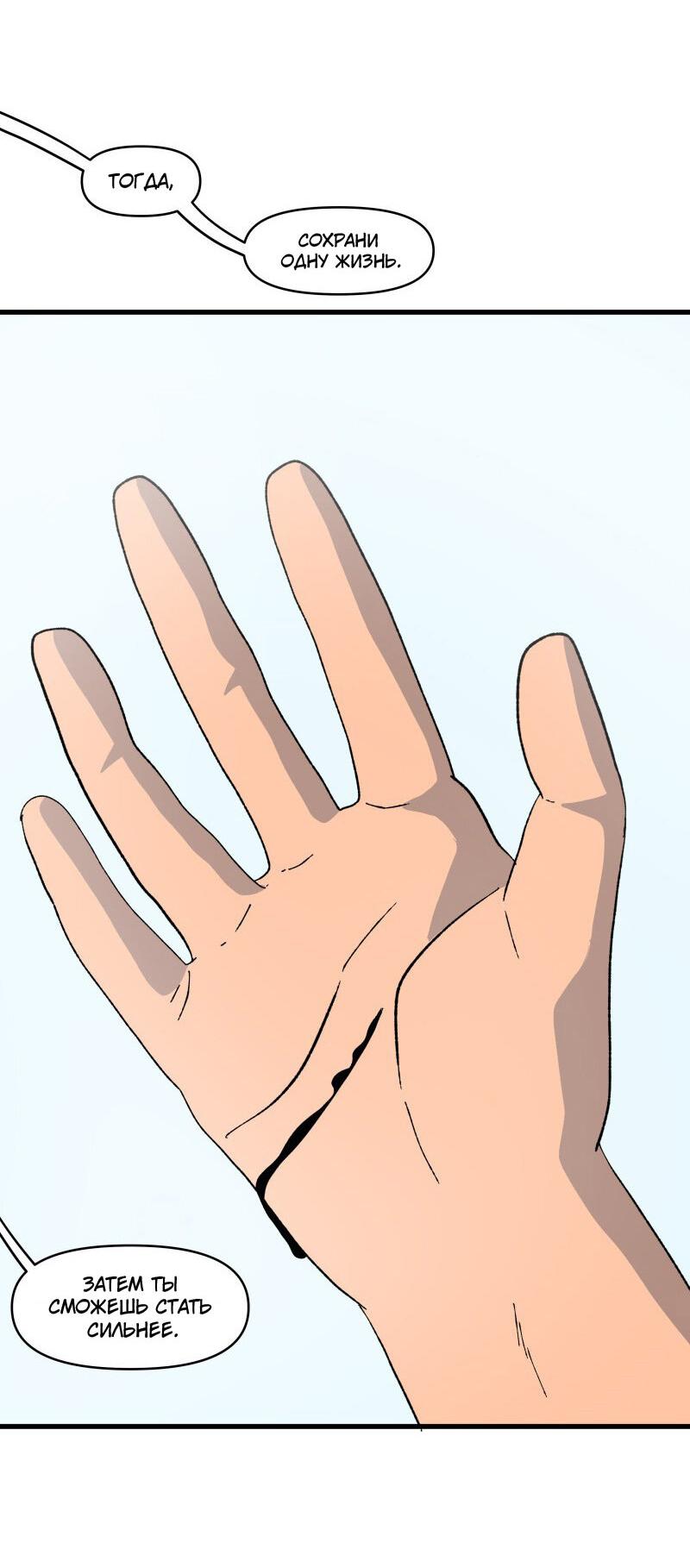 Манга Мы 101 - Глава 18 Страница 58