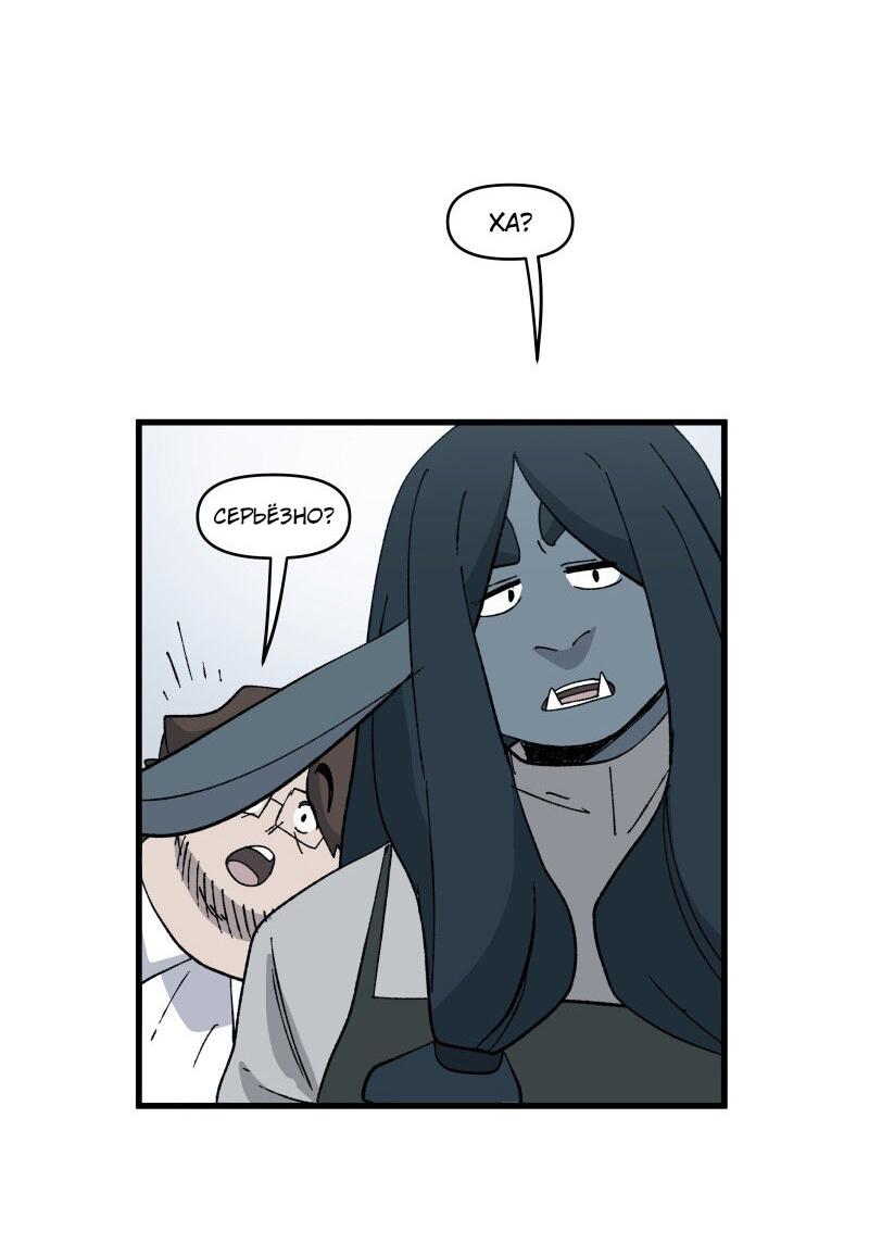 Манга Мы 101 - Глава 18 Страница 12