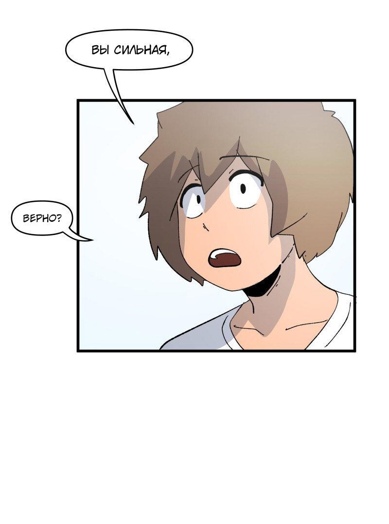 Манга Мы 101 - Глава 18 Страница 37
