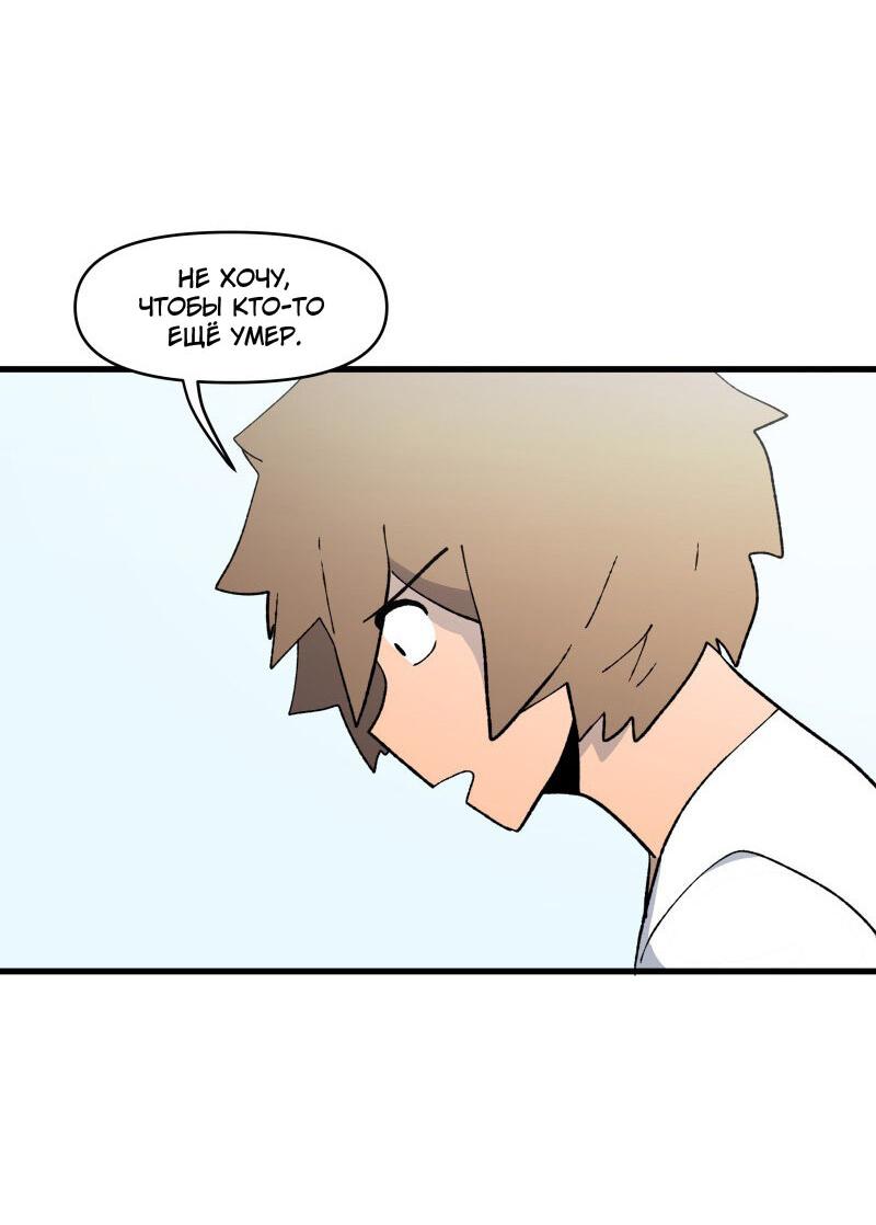 Манга Мы 101 - Глава 18 Страница 57