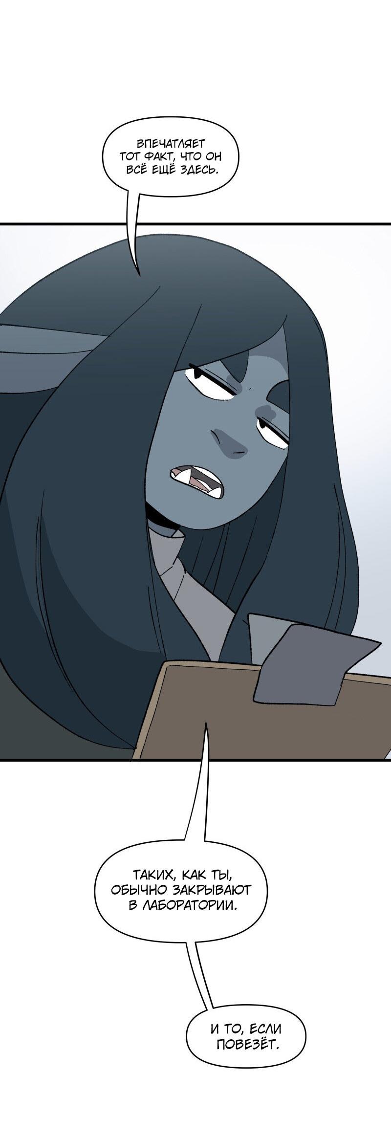 Манга Мы 101 - Глава 18 Страница 16