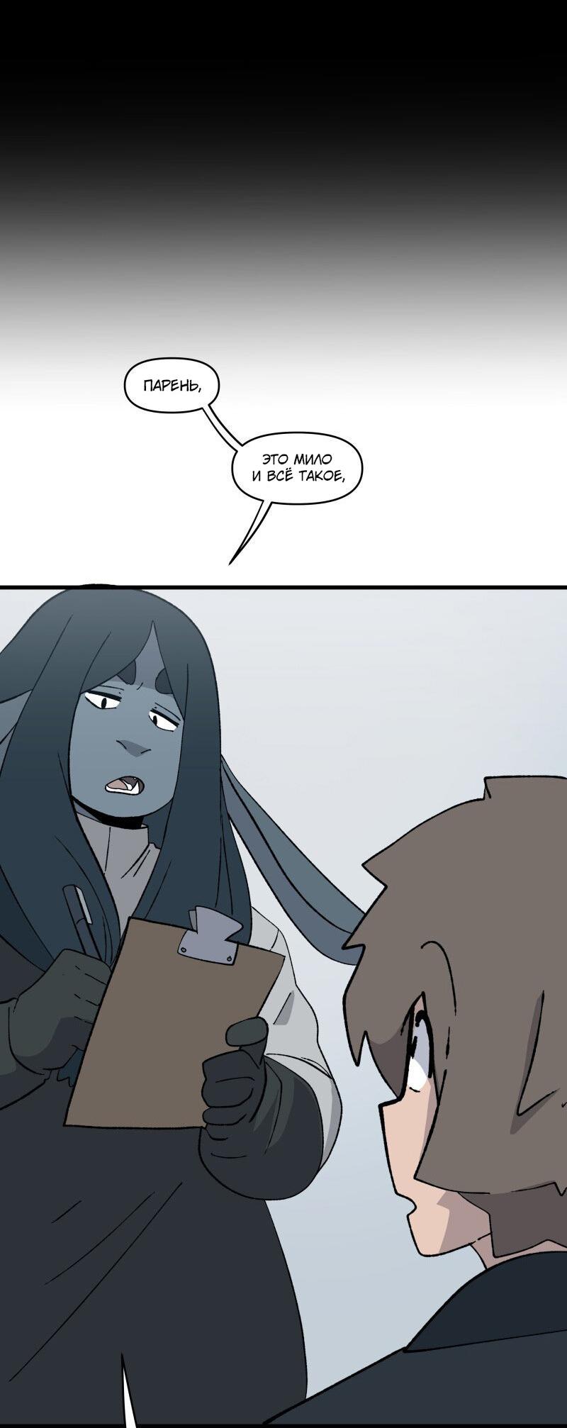 Манга Мы 101 - Глава 18 Страница 7