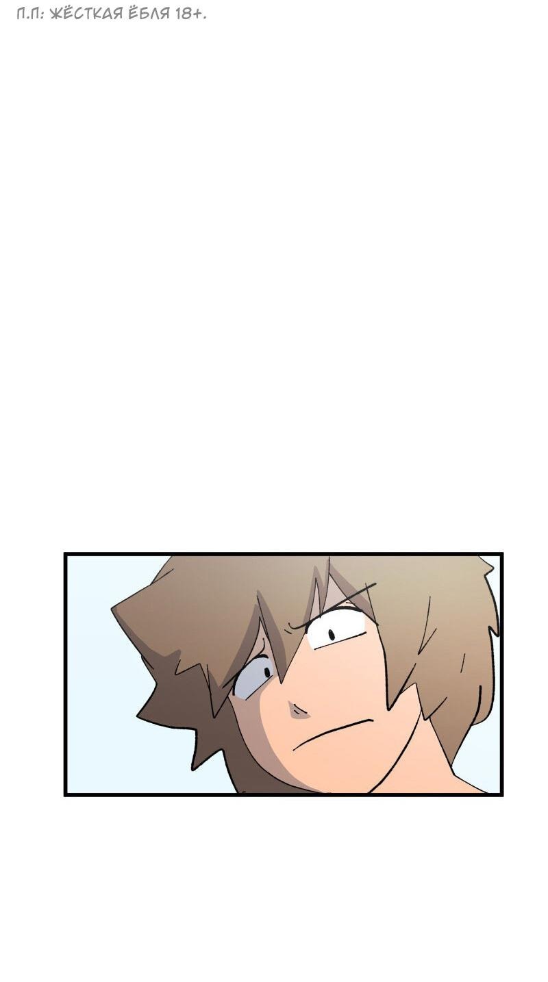 Манга Мы 101 - Глава 18 Страница 54