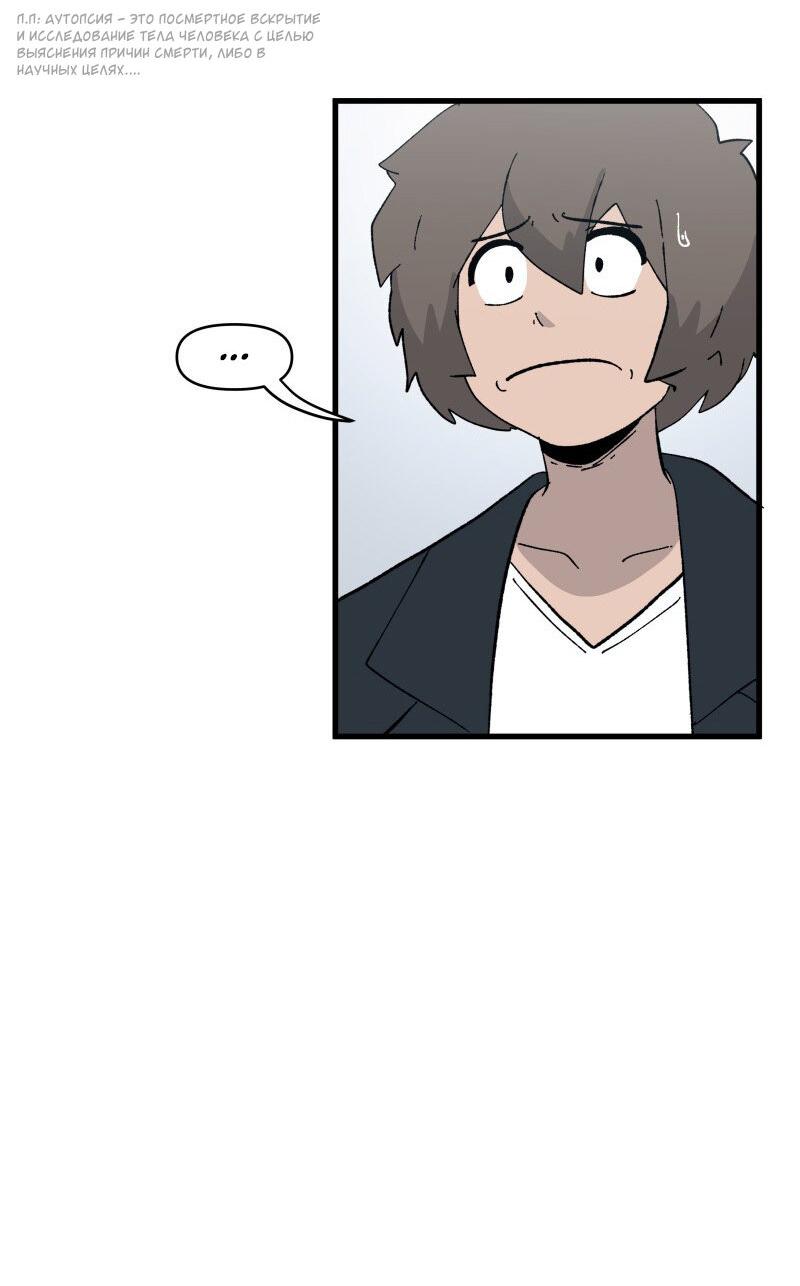 Манга Мы 101 - Глава 18 Страница 19