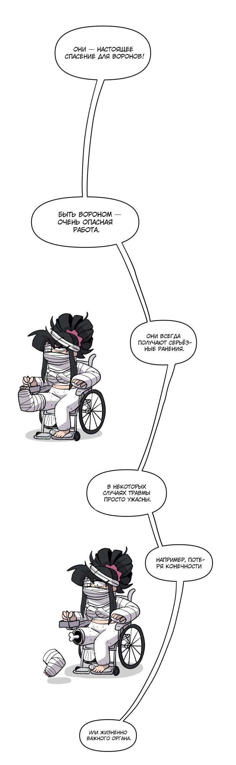 Манга Мы 101 - Глава 17 Страница 32