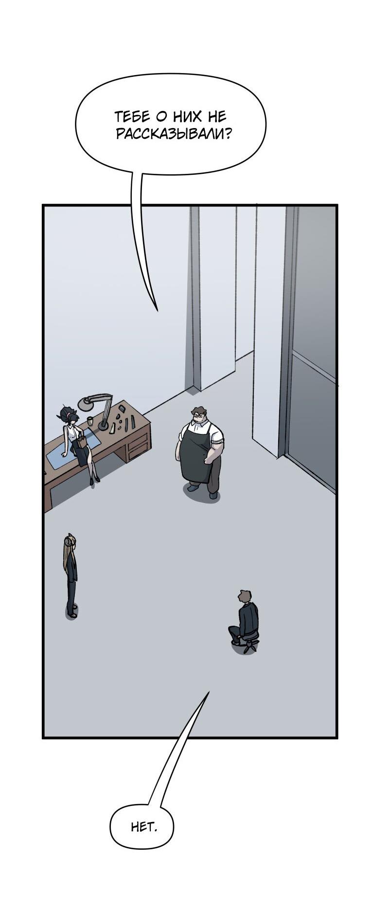 Манга Мы 101 - Глава 17 Страница 29