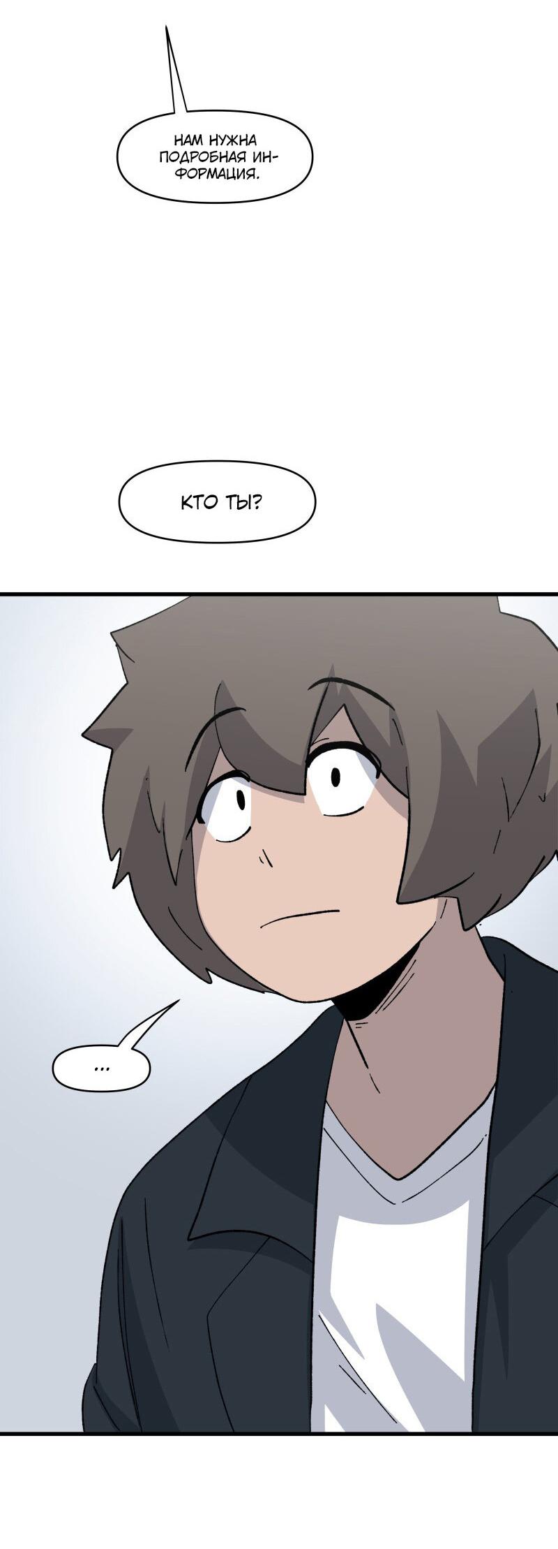 Манга Мы 101 - Глава 17 Страница 45