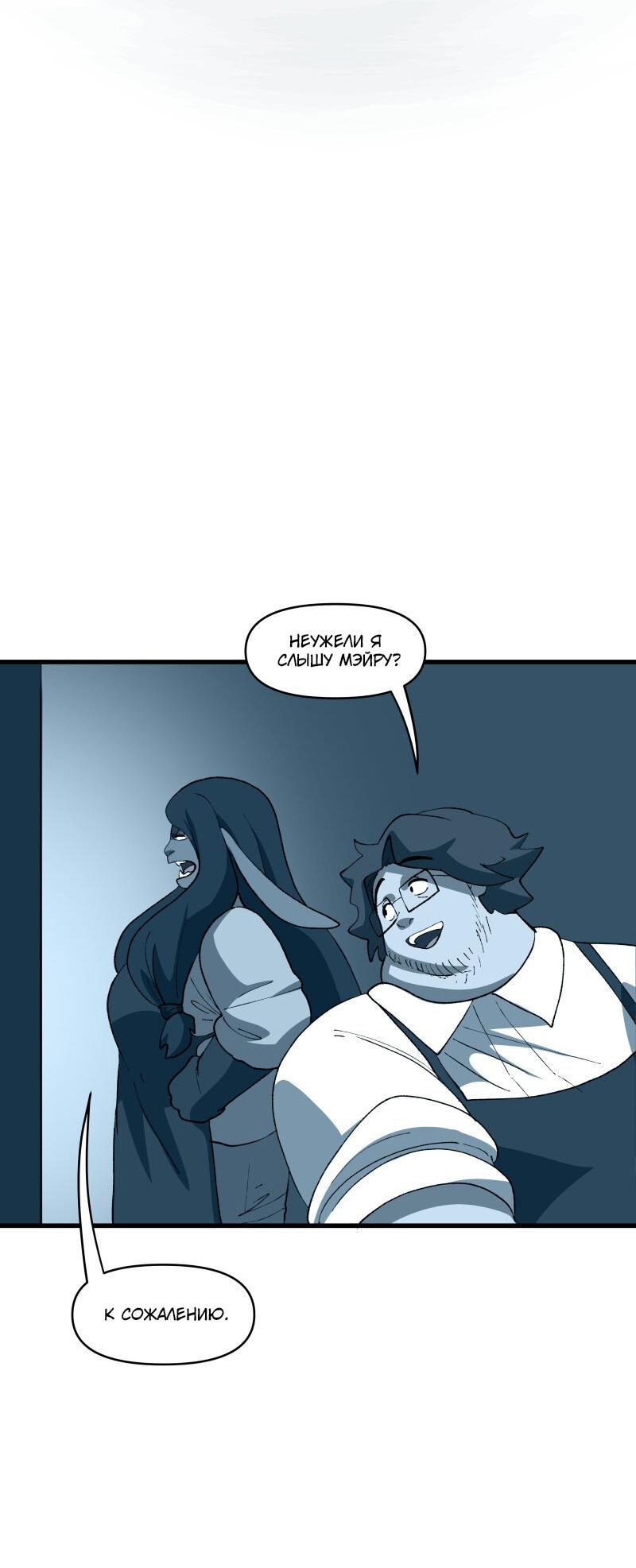 Манга Мы 101 - Глава 17 Страница 16