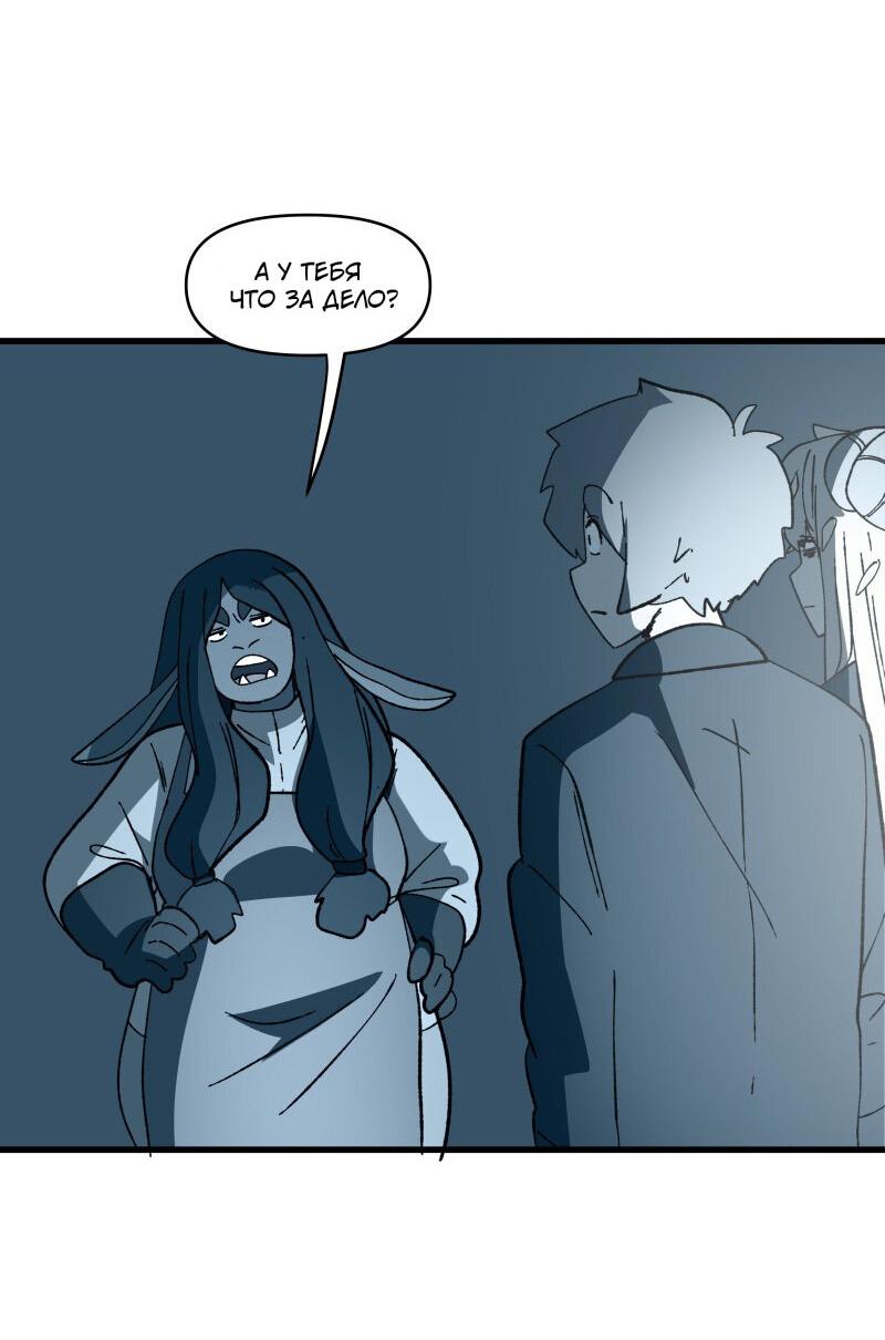 Манга Мы 101 - Глава 17 Страница 23