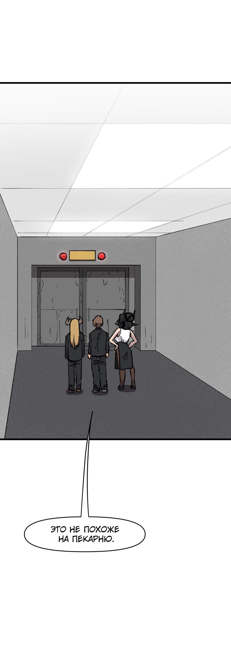 Манга Мы 101 - Глава 17 Страница 2