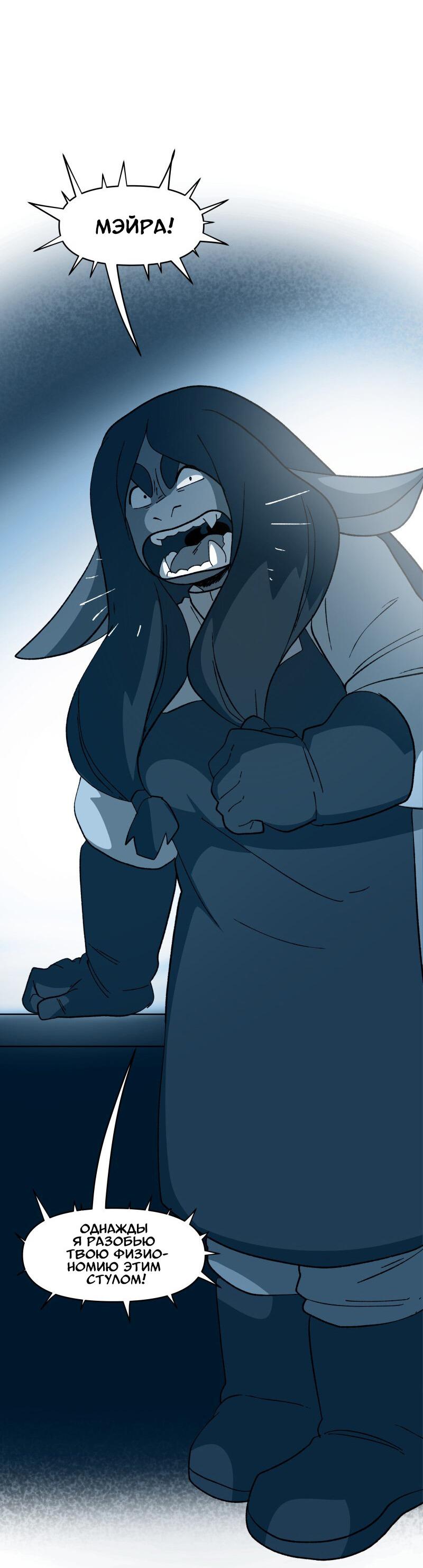 Манга Мы 101 - Глава 17 Страница 15