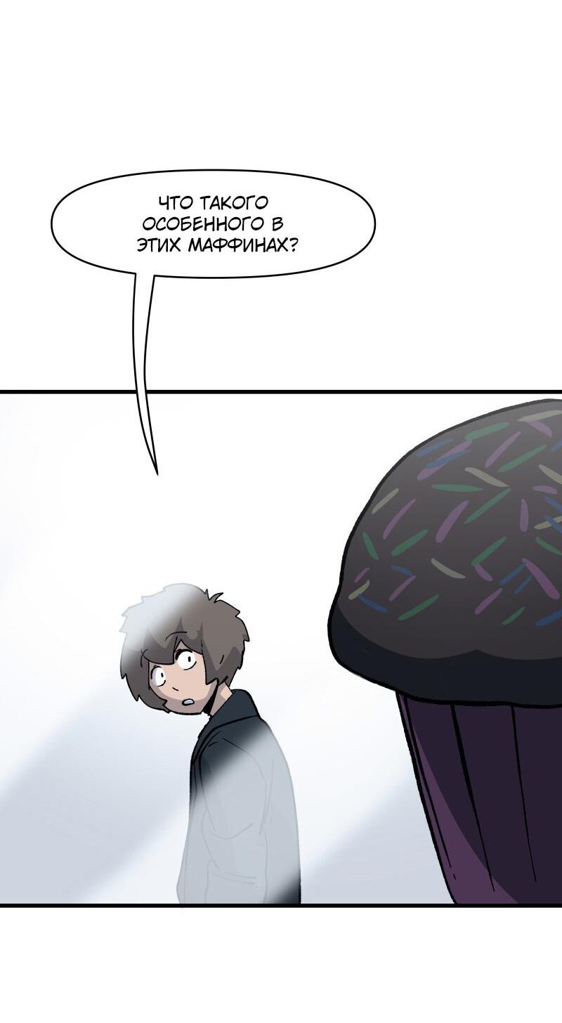 Манга Мы 101 - Глава 17 Страница 28