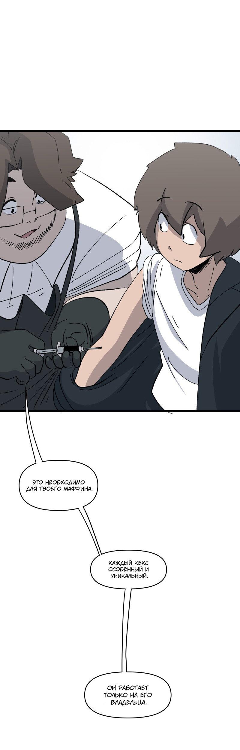 Манга Мы 101 - Глава 17 Страница 40