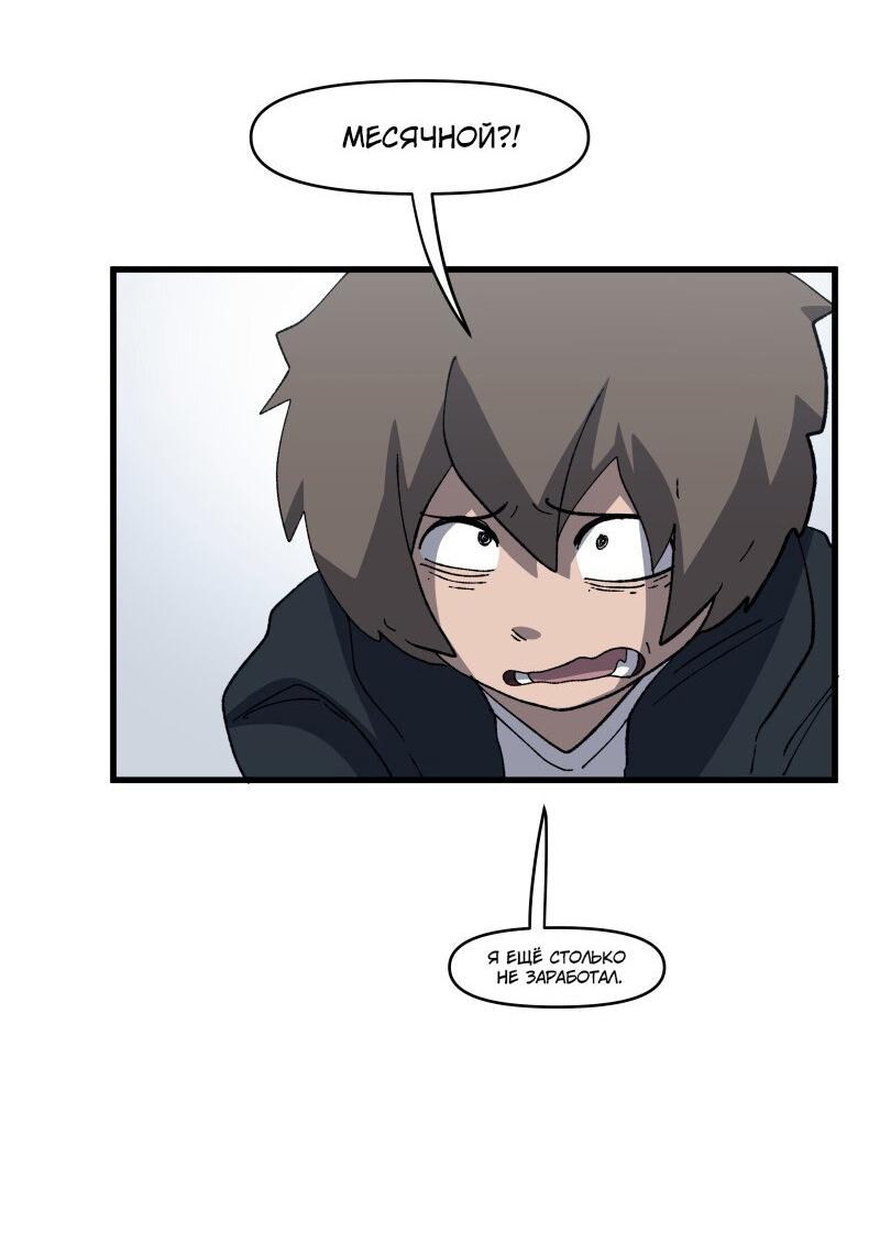 Манга Мы 101 - Глава 17 Страница 37