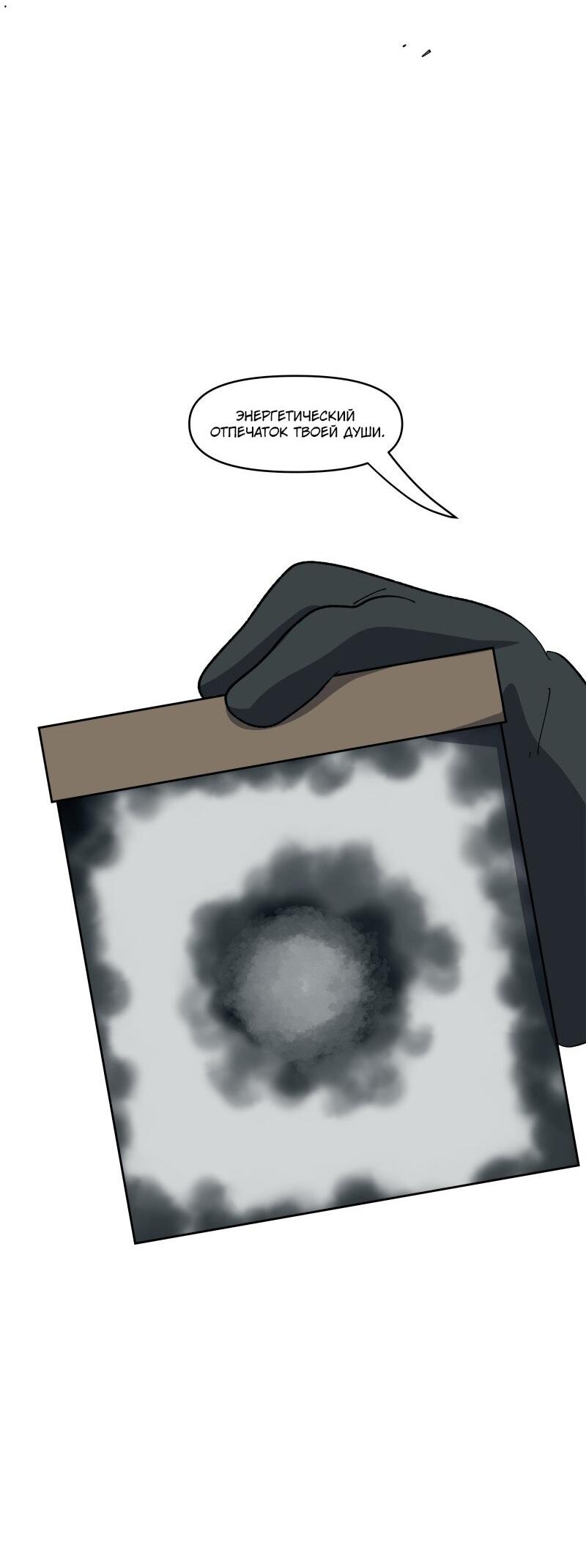 Манга Мы 101 - Глава 17 Страница 39