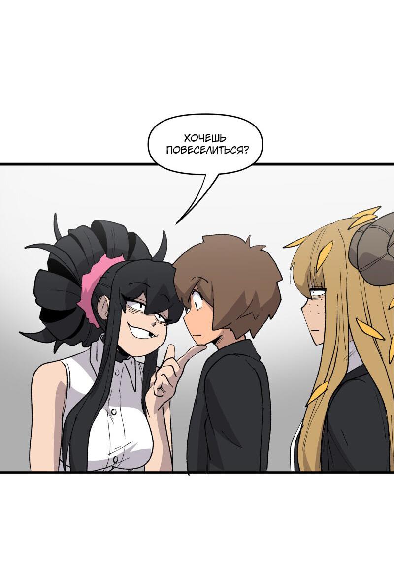 Манга Мы 101 - Глава 17 Страница 4