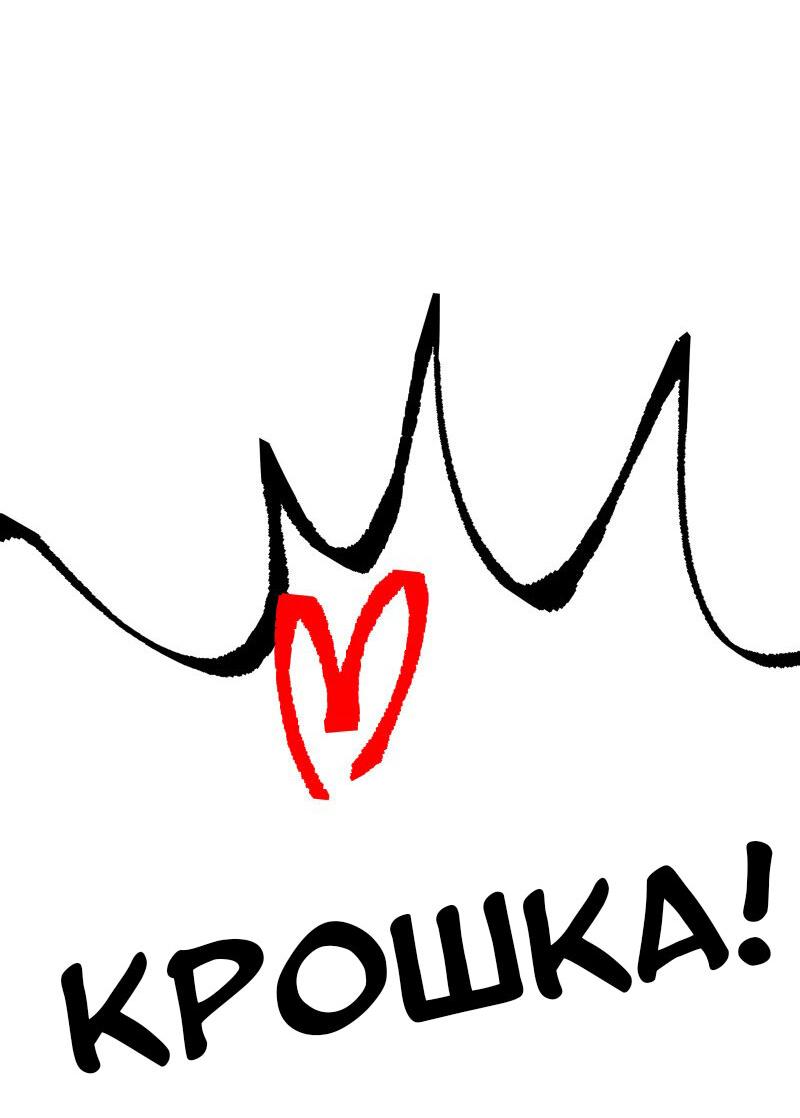 Манга Мы 101 - Глава 17 Страница 10