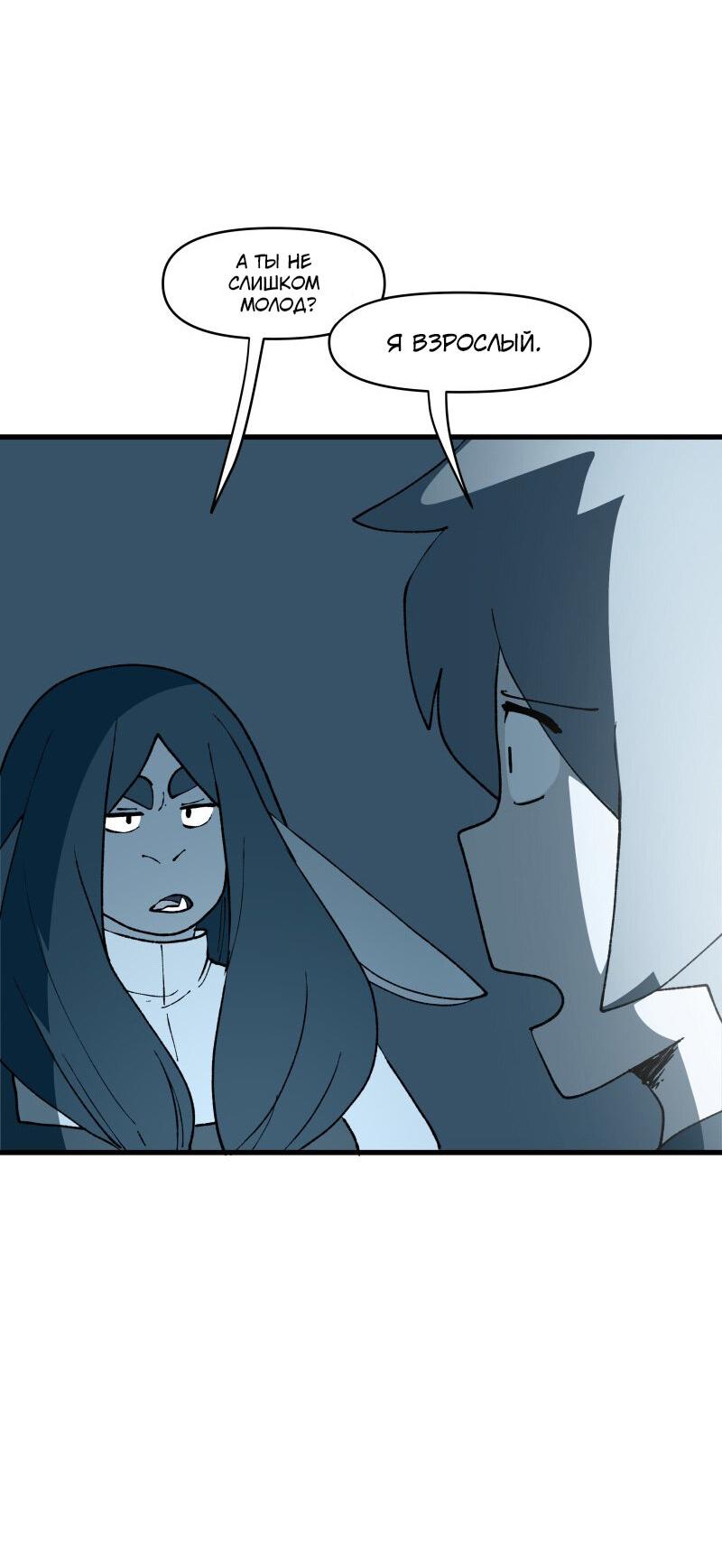 Манга Мы 101 - Глава 17 Страница 25