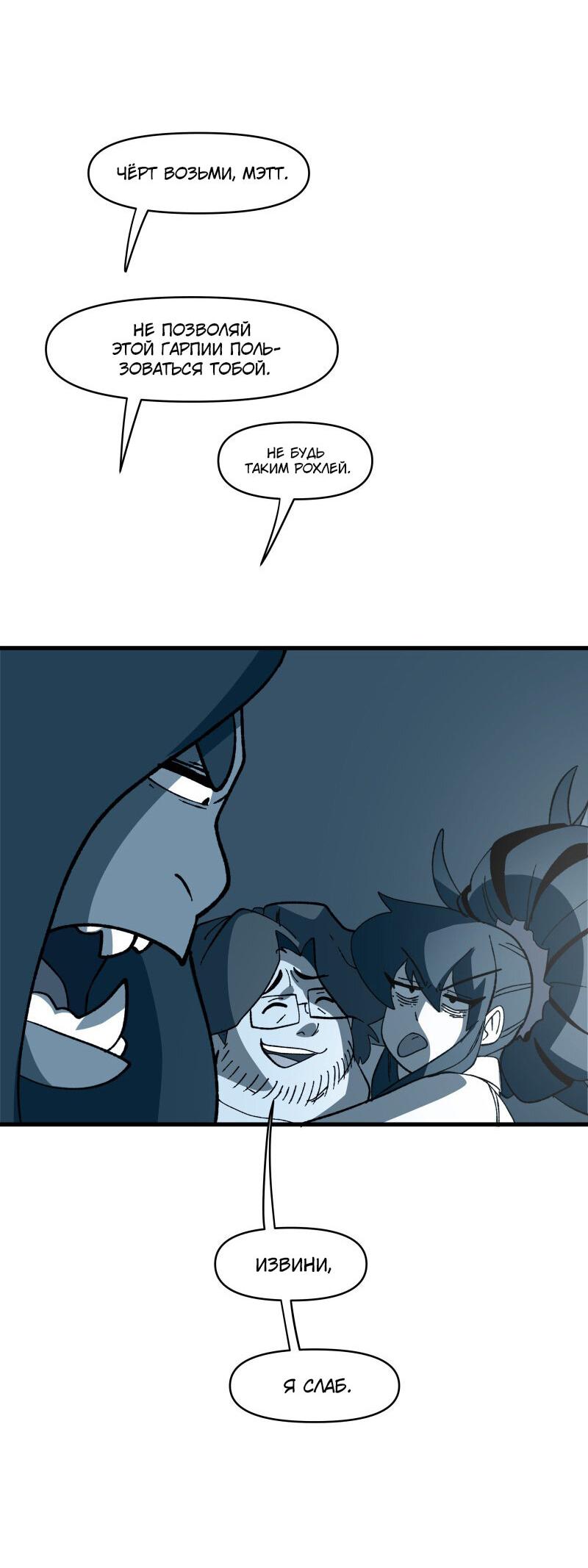 Манга Мы 101 - Глава 17 Страница 22