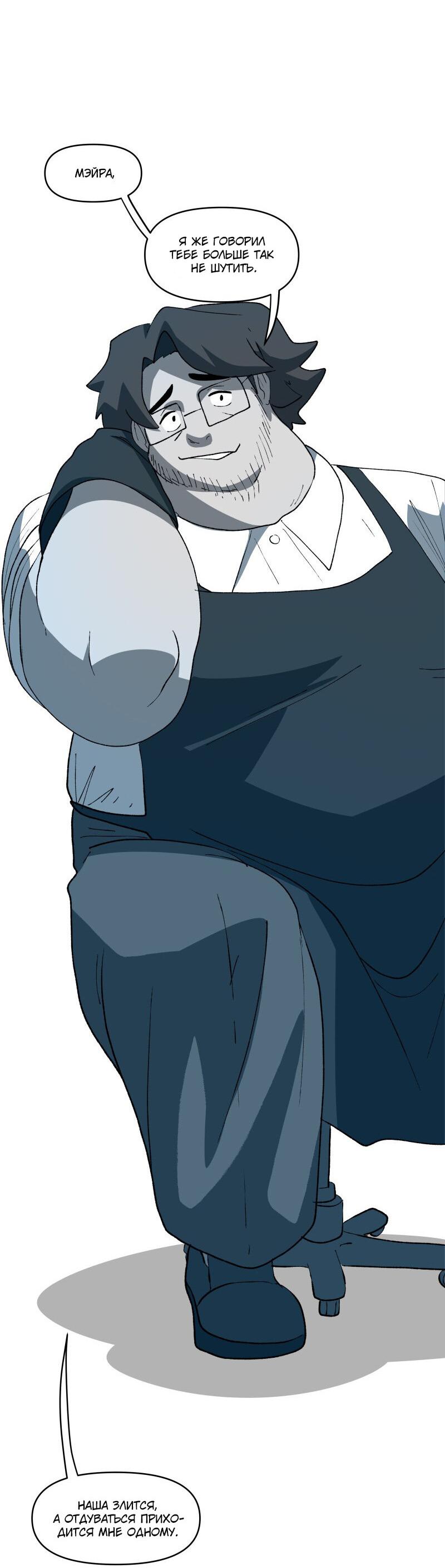 Манга Мы 101 - Глава 17 Страница 17