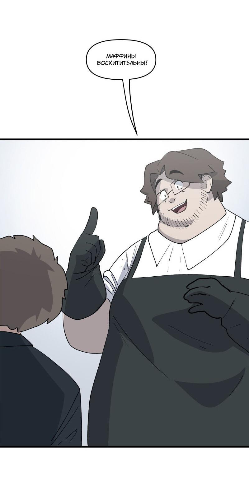 Манга Мы 101 - Глава 17 Страница 31