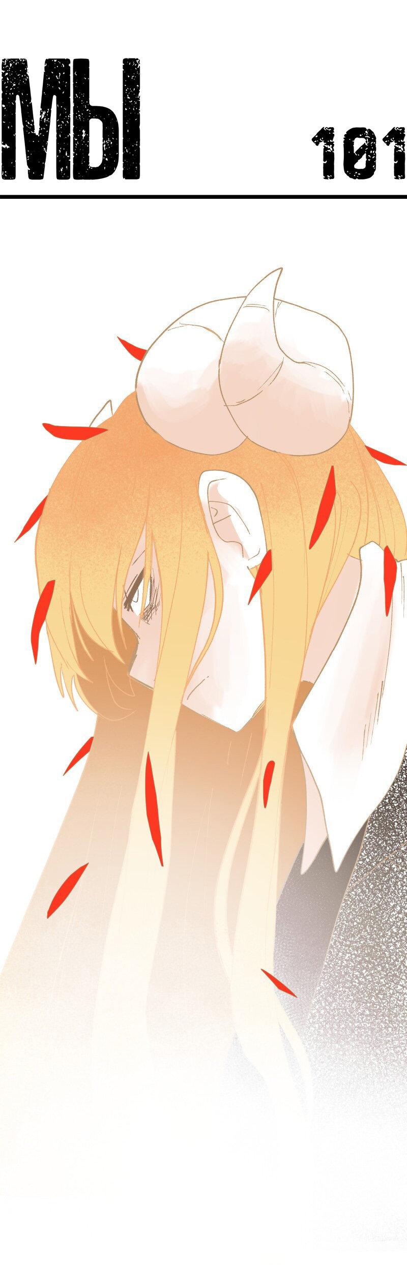 Манга Мы 101 - Глава 16 Страница 2