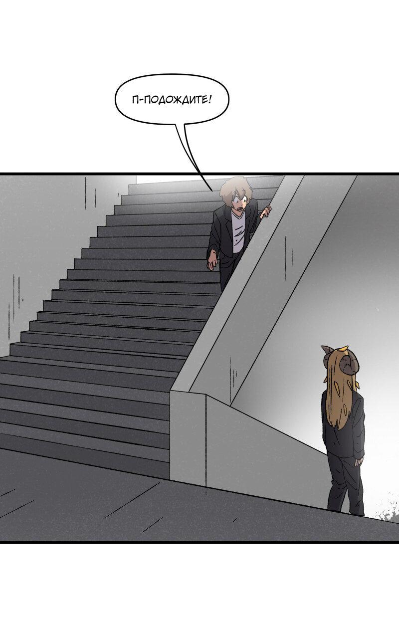 Манга Мы 101 - Глава 16 Страница 33