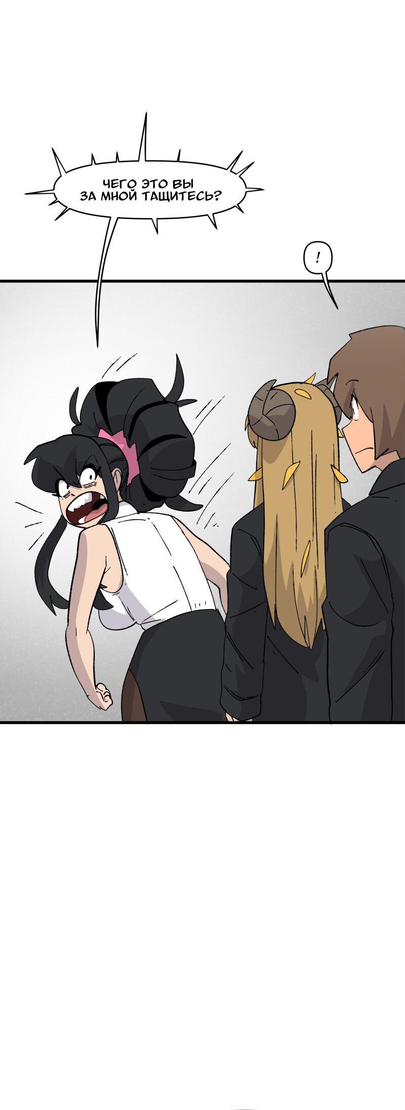 Манга Мы 101 - Глава 16 Страница 43