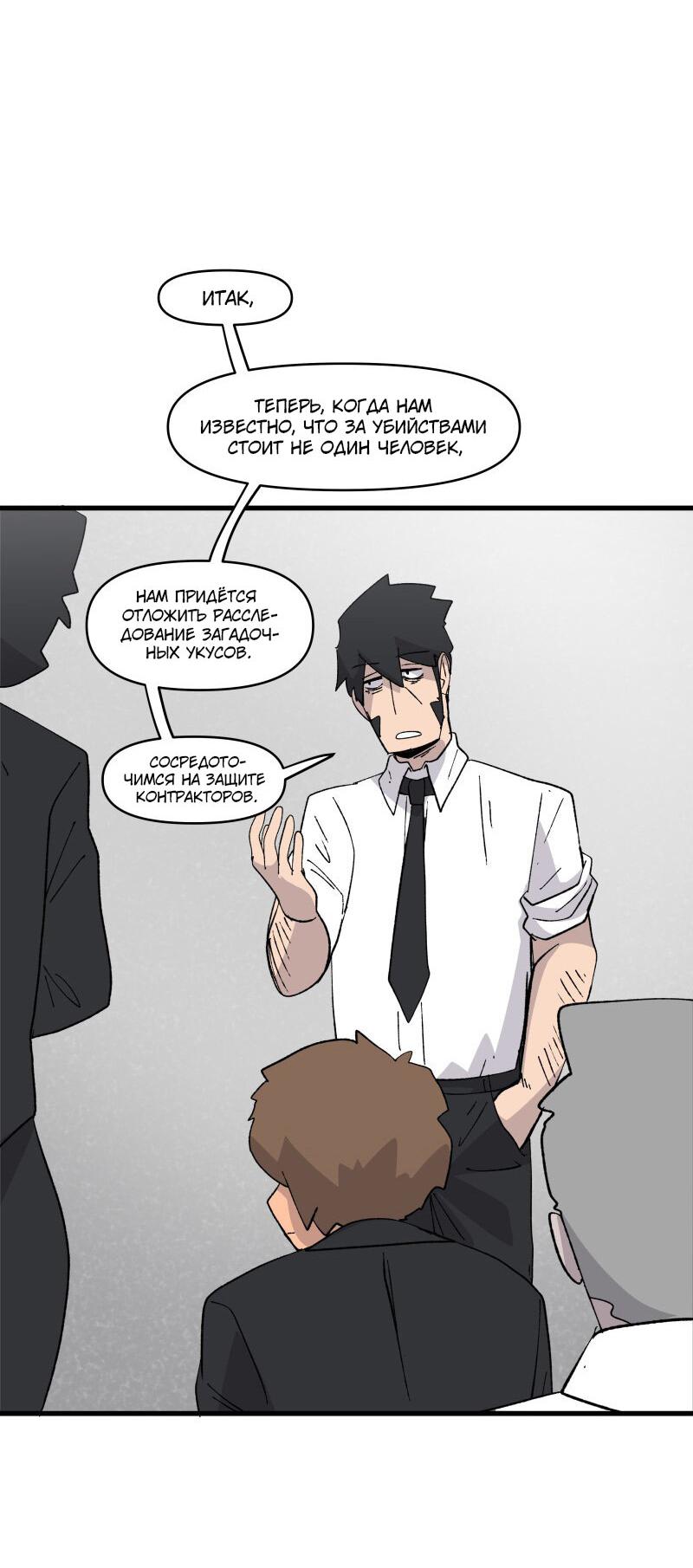 Манга Мы 101 - Глава 16 Страница 13