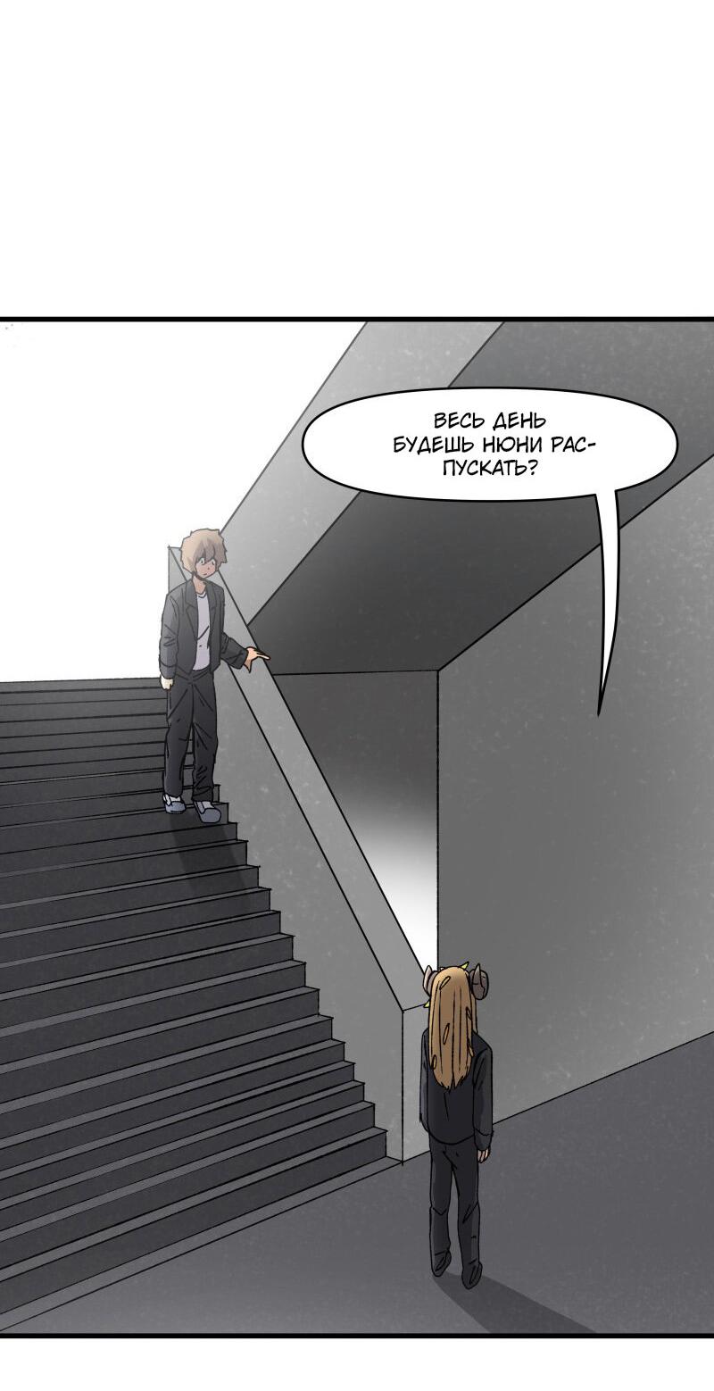 Манга Мы 101 - Глава 16 Страница 27