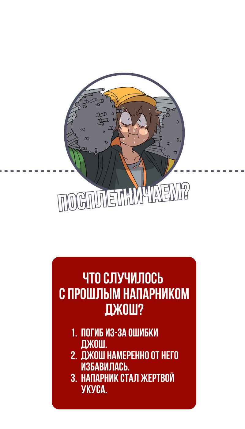 Манга Мы 101 - Глава 16 Страница 52