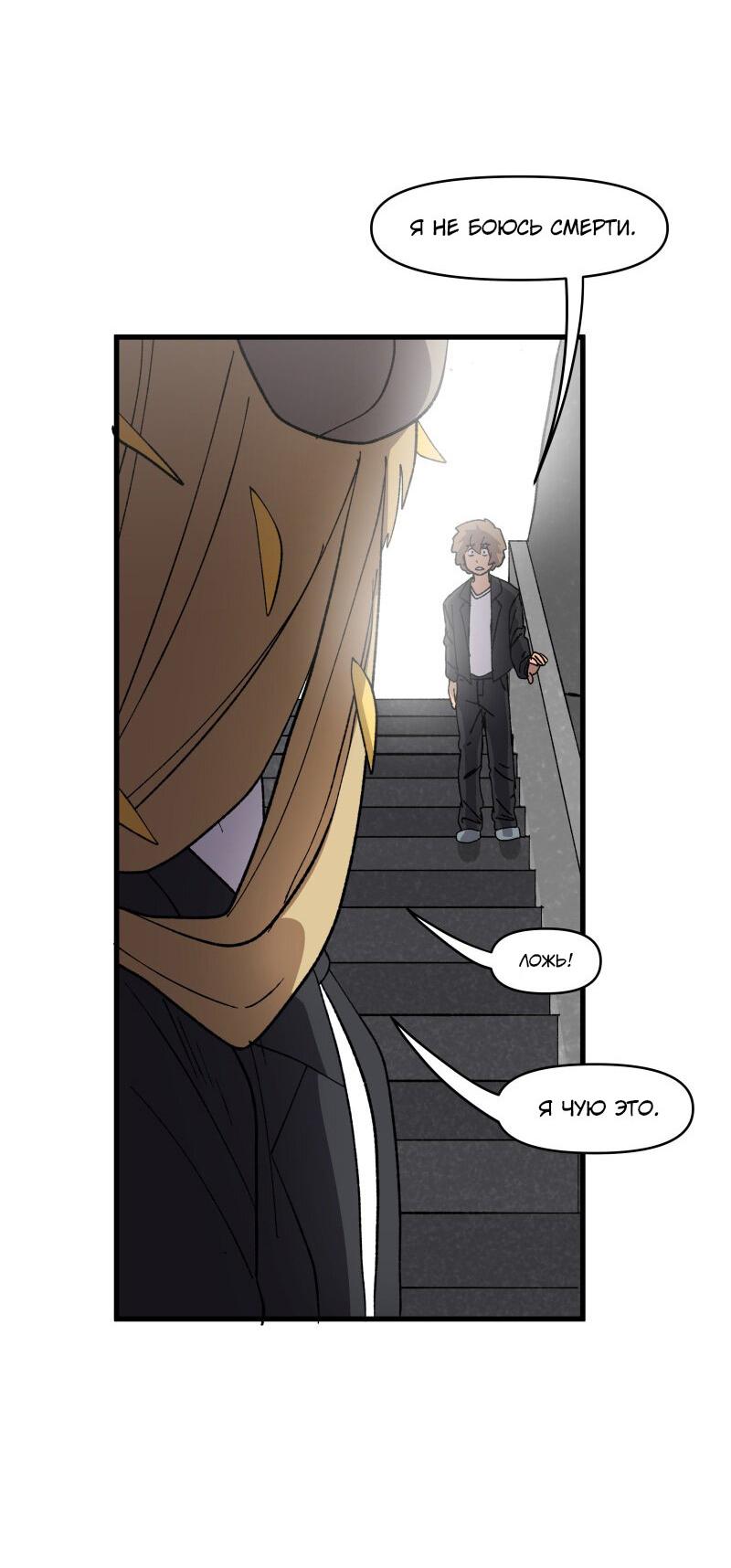 Манга Мы 101 - Глава 16 Страница 30