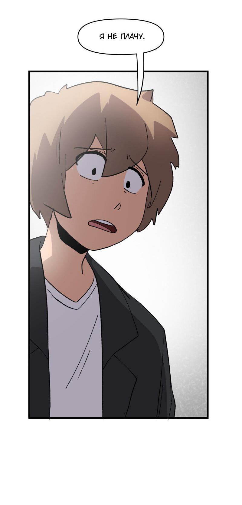Манга Мы 101 - Глава 16 Страница 28