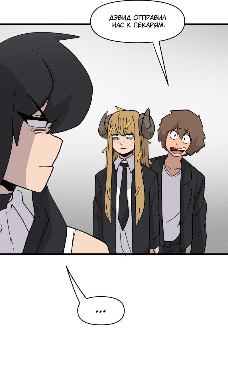 Манга Мы 101 - Глава 16 Страница 44