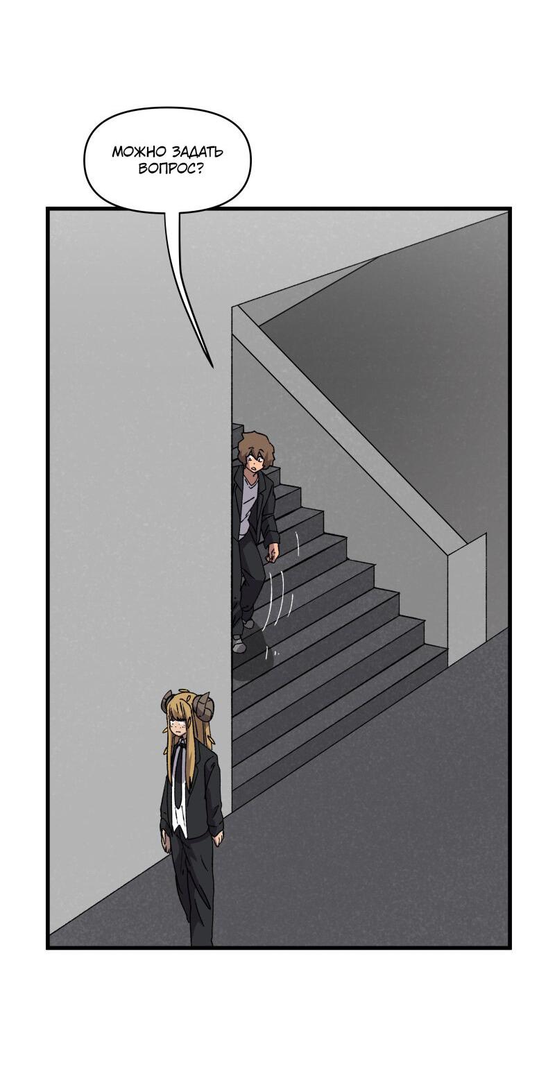 Манга Мы 101 - Глава 16 Страница 34