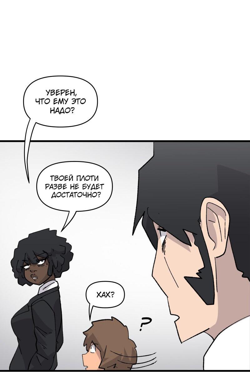 Манга Мы 101 - Глава 16 Страница 20