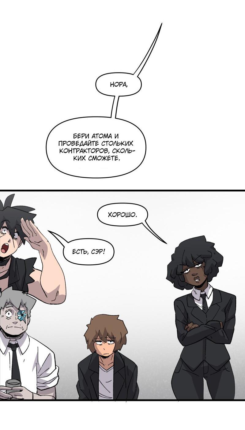 Манга Мы 101 - Глава 16 Страница 15