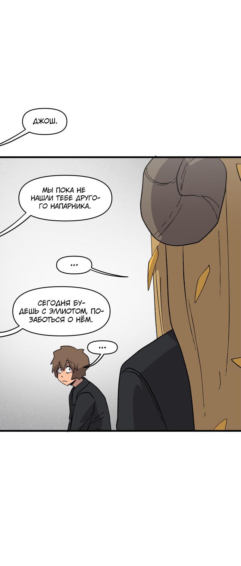 Манга Мы 101 - Глава 16 Страница 17