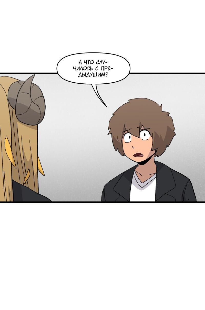 Манга Мы 101 - Глава 16 Страница 49