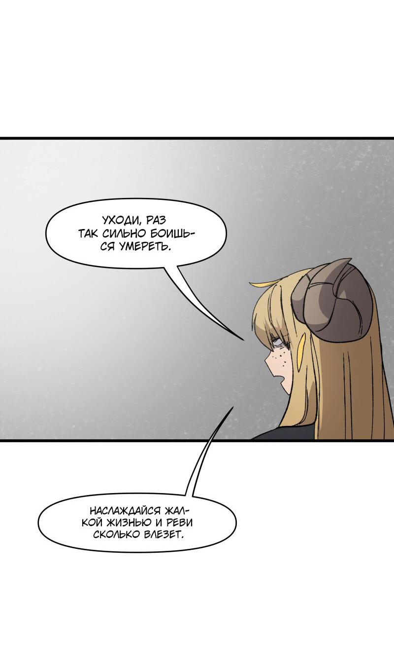 Манга Мы 101 - Глава 16 Страница 29